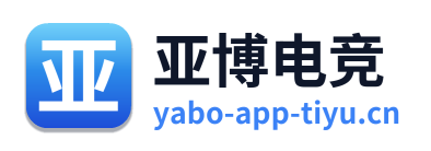 亚博电竞 Logo
